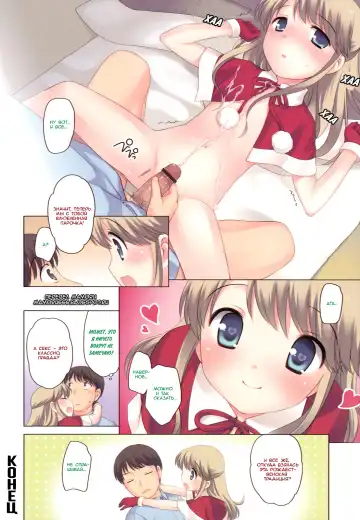 [Ueda Yuu] Christmas wa Sex | Рождество = секс Fhentai.net - Page 8