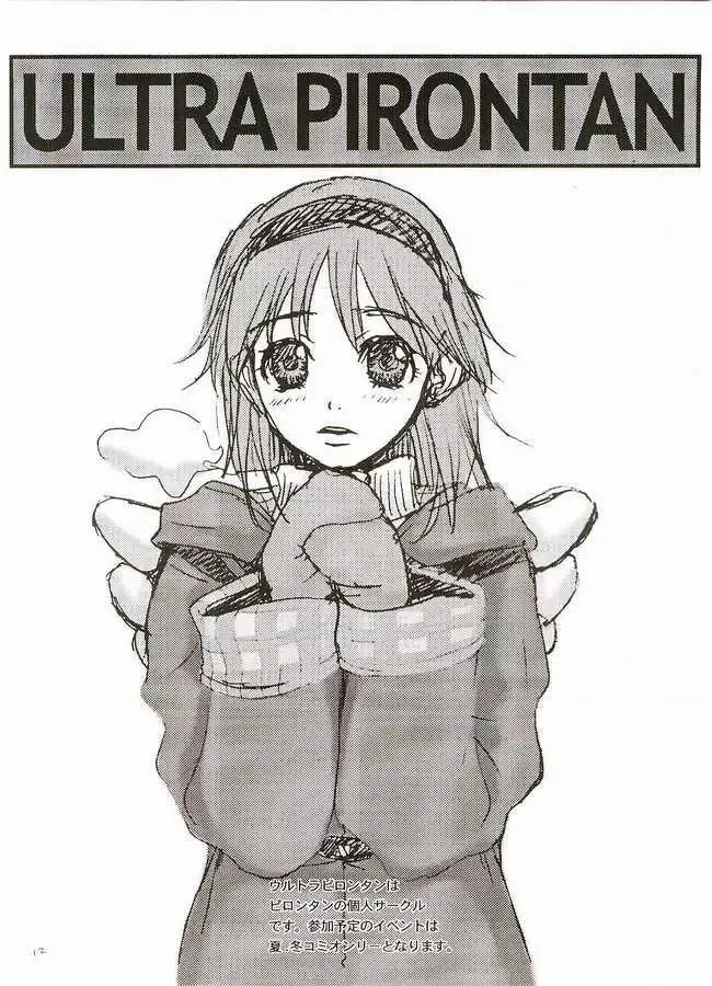 [Kiyoka] Ulcate 01 Fhentai - Page 9