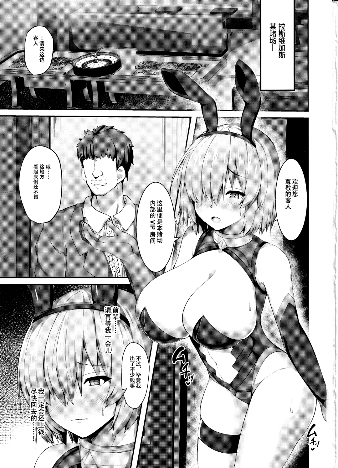 [Akaneman] Sex Hensai Ura Casino Mash Kyrielight - Repay debt at Illegal casino Fhentai.net - Page 2