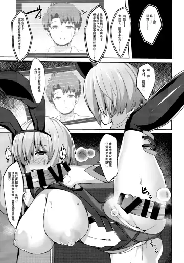 [Akaneman] Sex Hensai Ura Casino Mash Kyrielight - Repay debt at Illegal casino Fhentai.net - Page 18