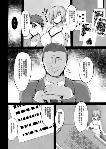 [Akaneman] Sex Hensai Ura Casino Mash Kyrielight - Repay debt at Illegal casino Fhentai.net - Page 3