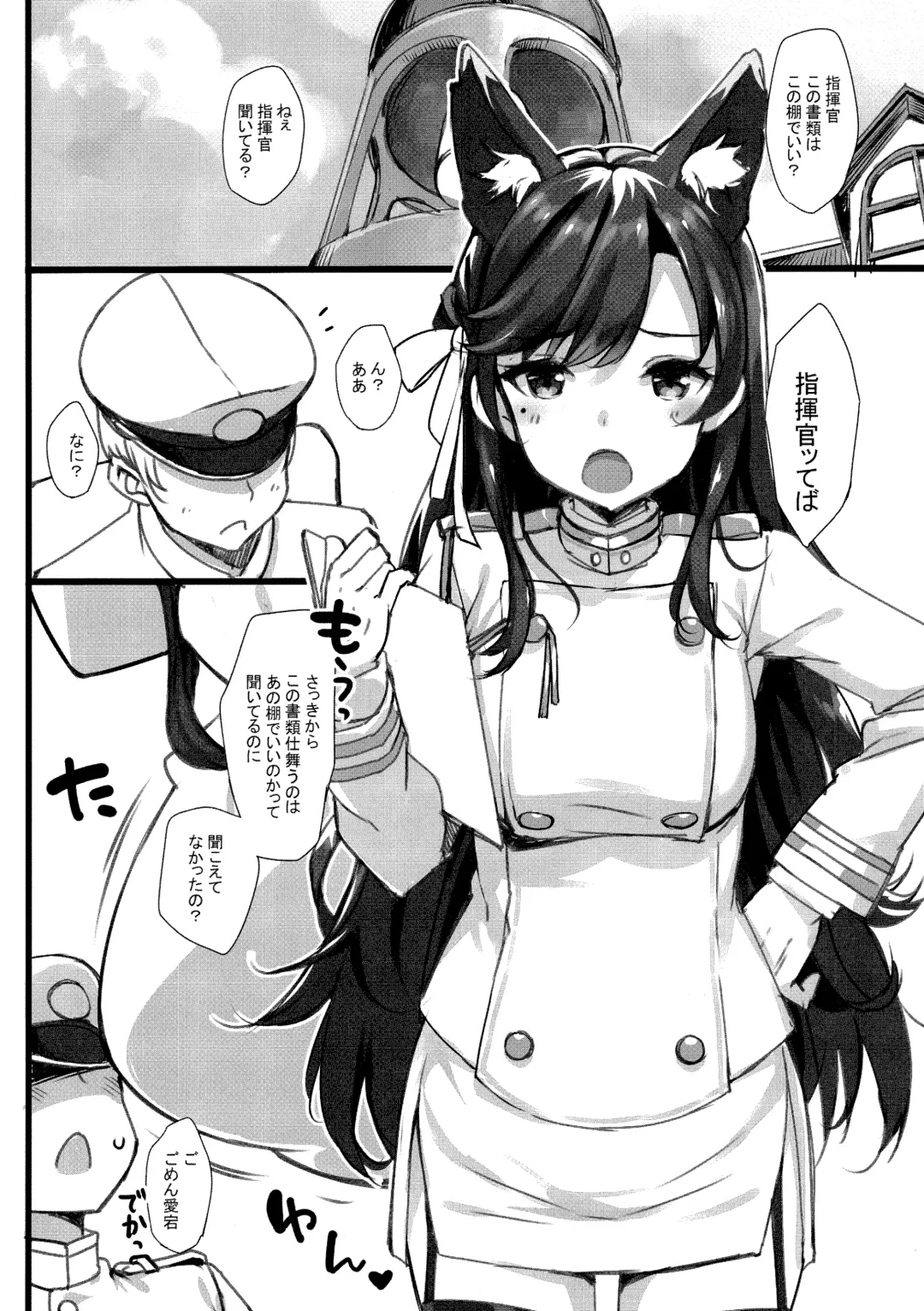 [Takayaki] Oshioki Daisuki Sirius-san Fhentai - Page 15