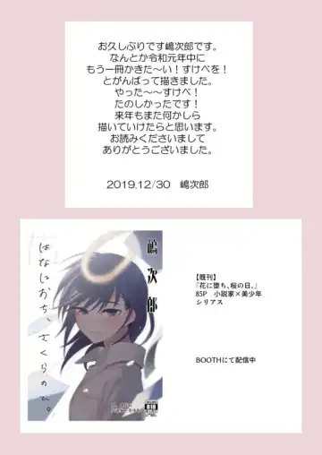 [Shimajirou] Sensei ni sawatte hoshī Tatsunosuke-kun no hanashi Fhentai - Page 24