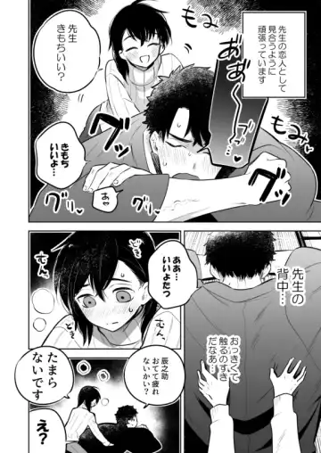 [Shimajirou] Sensei ni sawatte hoshī Tatsunosuke-kun no hanashi Fhentai - Page 4