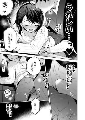 [Shimajirou] Sensei ni sawatte hoshī Tatsunosuke-kun no hanashi Fhentai - Page 9