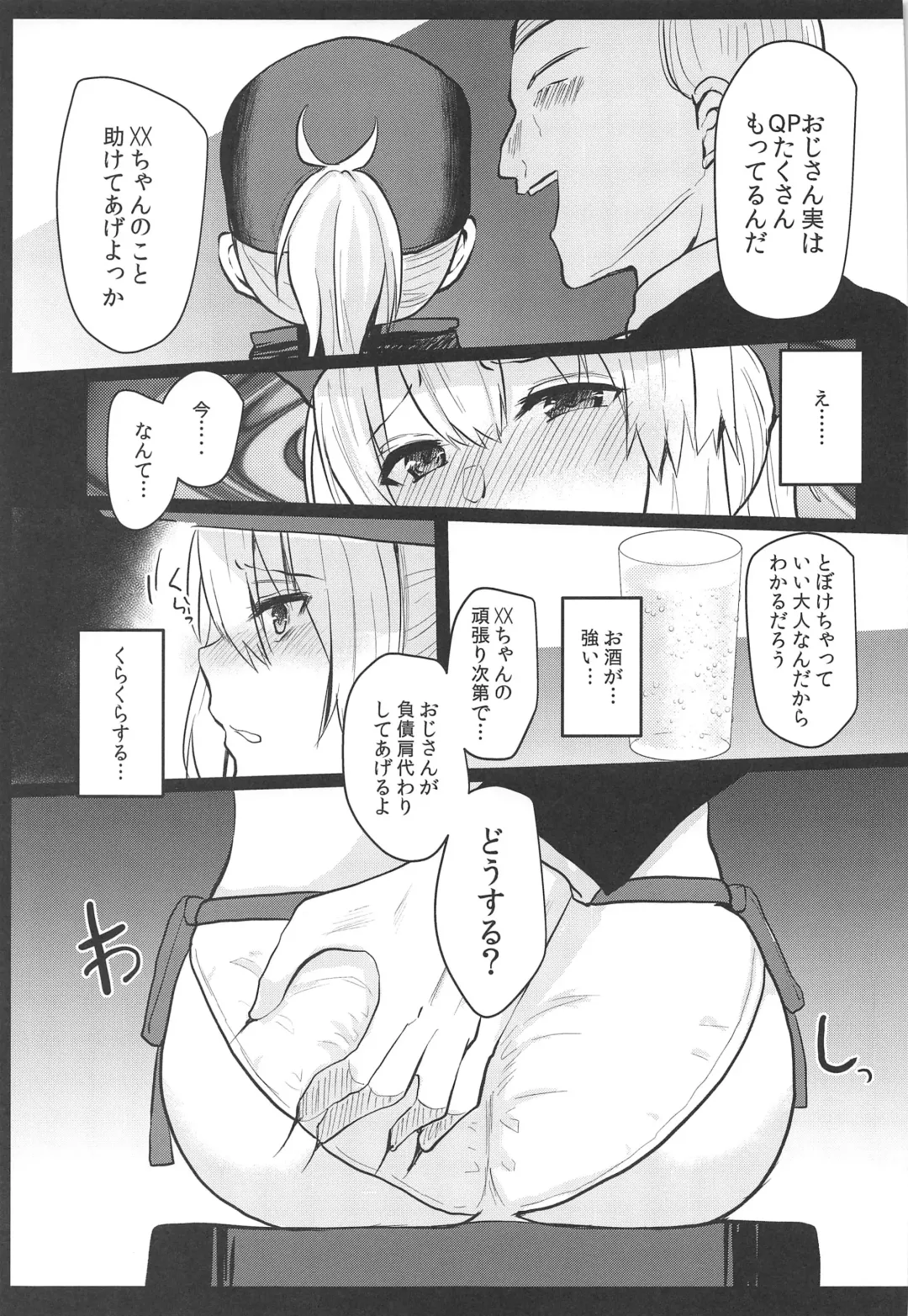 [Abi] Fusai Mamire no Nazo no Heroine XX no Hon Fhentai - Page 4