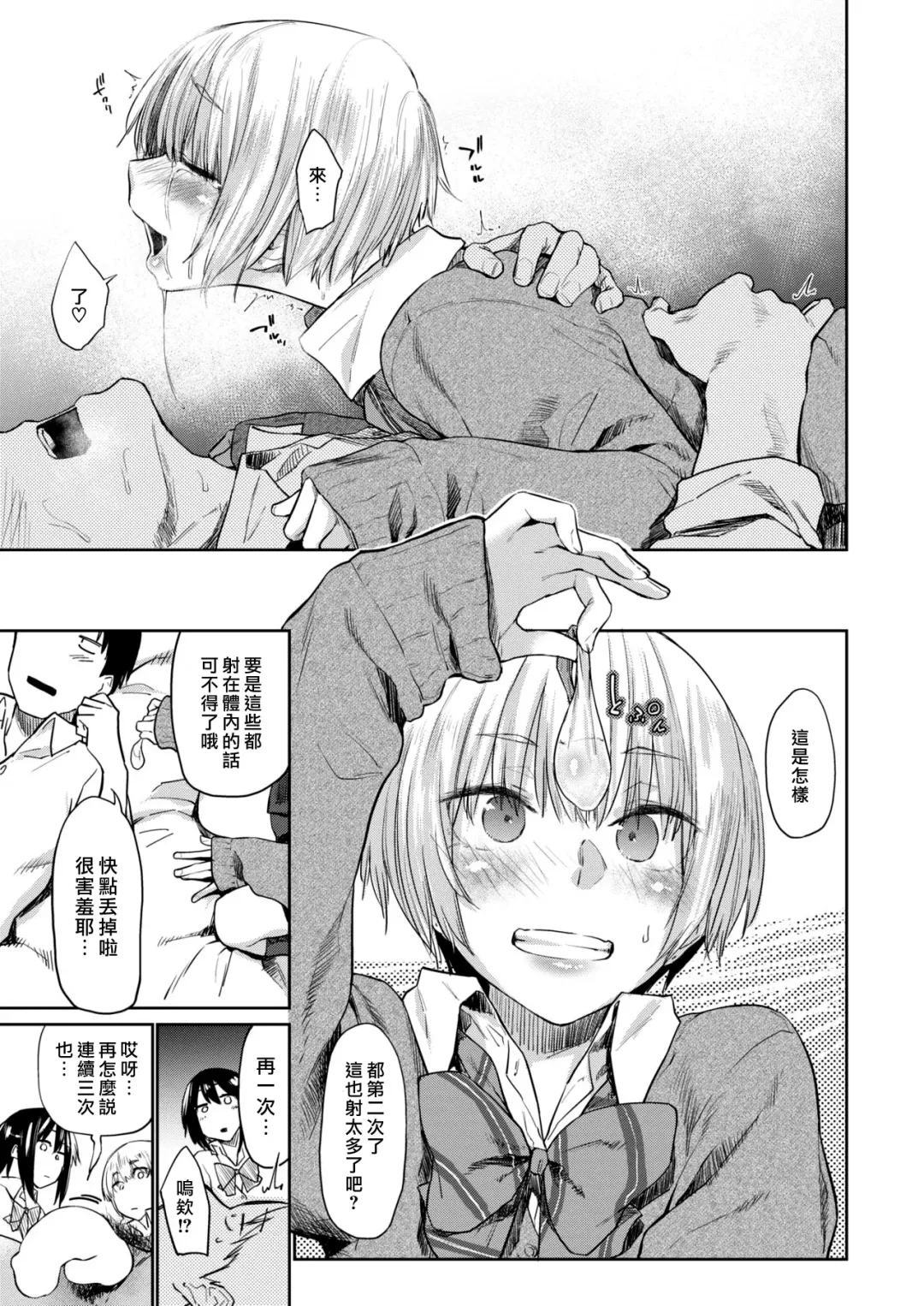 [Esuke] Silhouette 2x2 Fhentai - Page 15