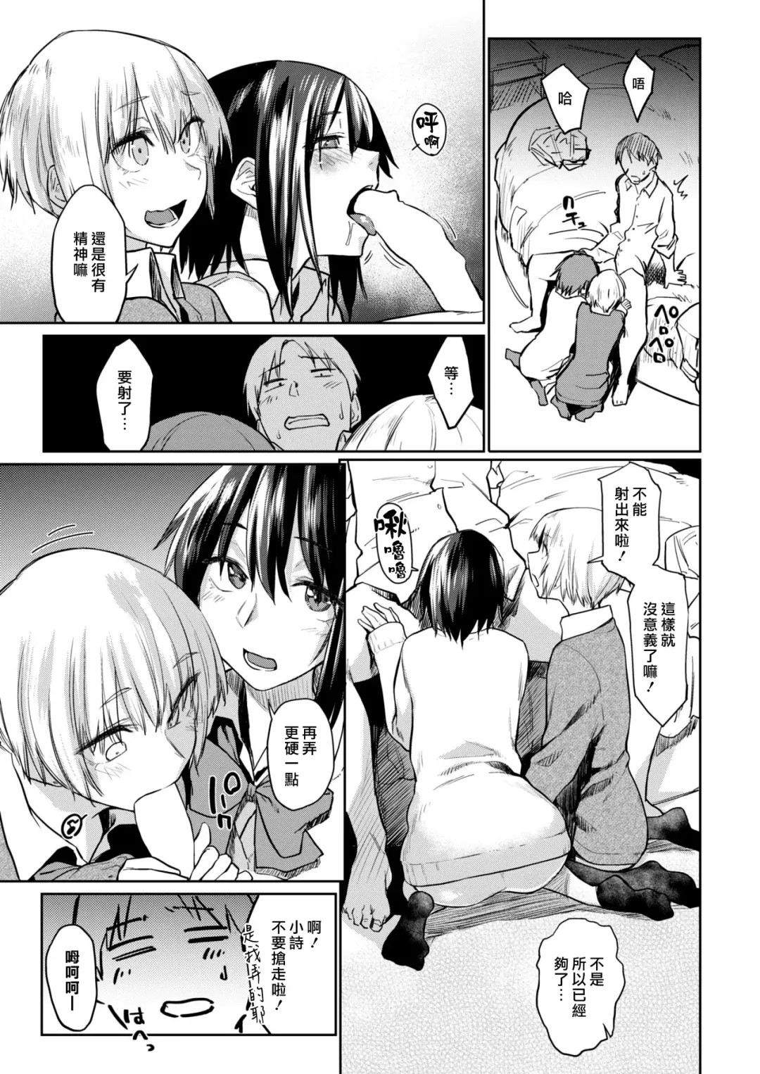 [Esuke] Silhouette 2x2 Fhentai - Page 17