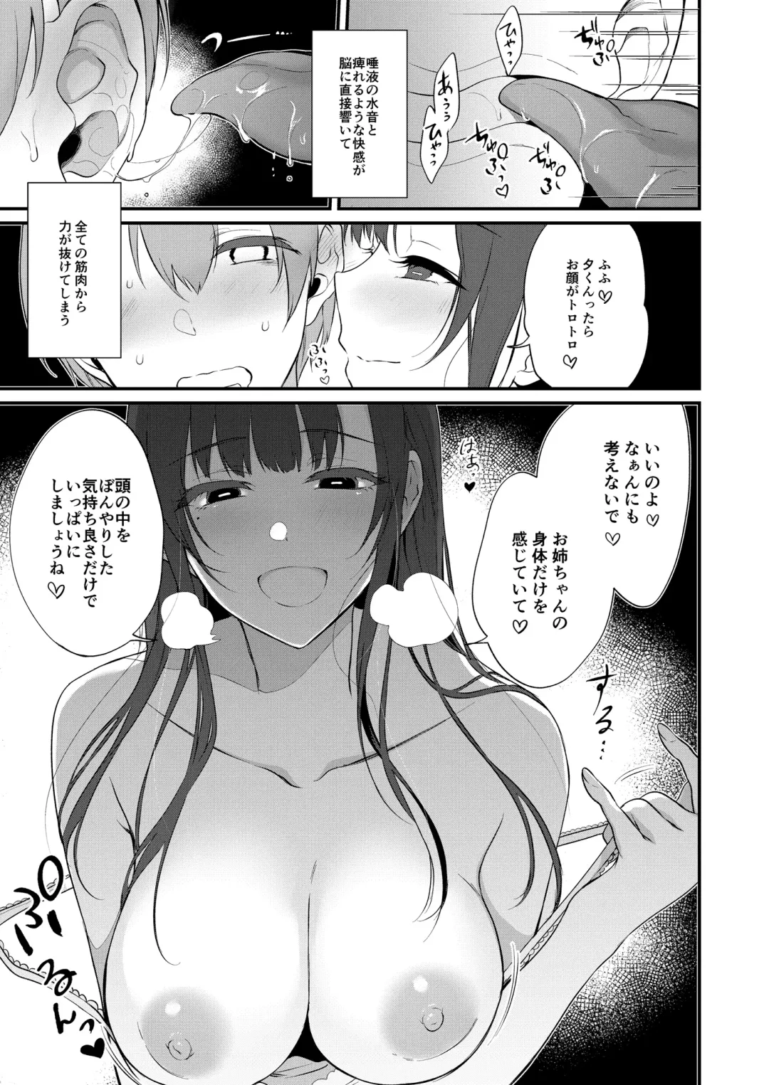 [Pochi.] Ane Naru Mono 10 Fhentai - Page 12