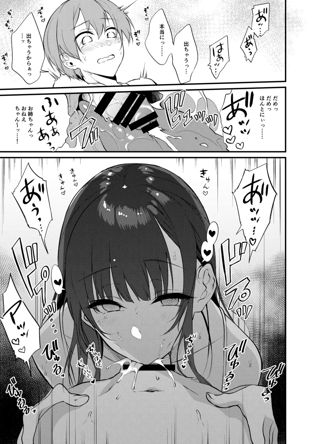 [Pochi.] Ane Naru Mono 10 Fhentai - Page 20