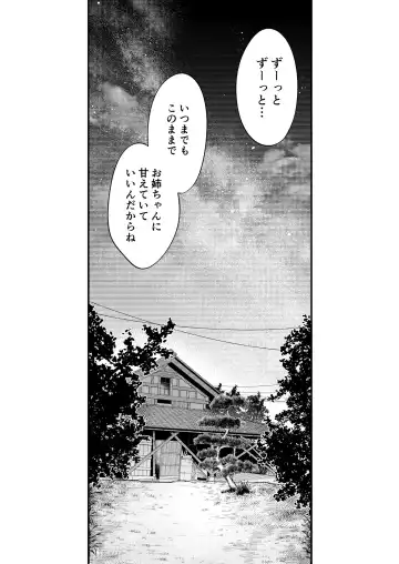 [Pochi.] Ane Naru Mono 10 Fhentai - Page 31