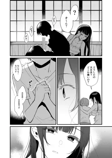 [Pochi.] Ane Naru Mono 10 Fhentai - Page 5