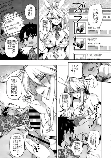 [Shindou] QP ga Nakereba Semen o Daseba Yoi no desu Fhentai.net - Page 4