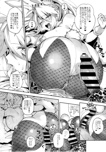 [Shindou] QP ga Nakereba Semen o Daseba Yoi no desu Fhentai.net - Page 9