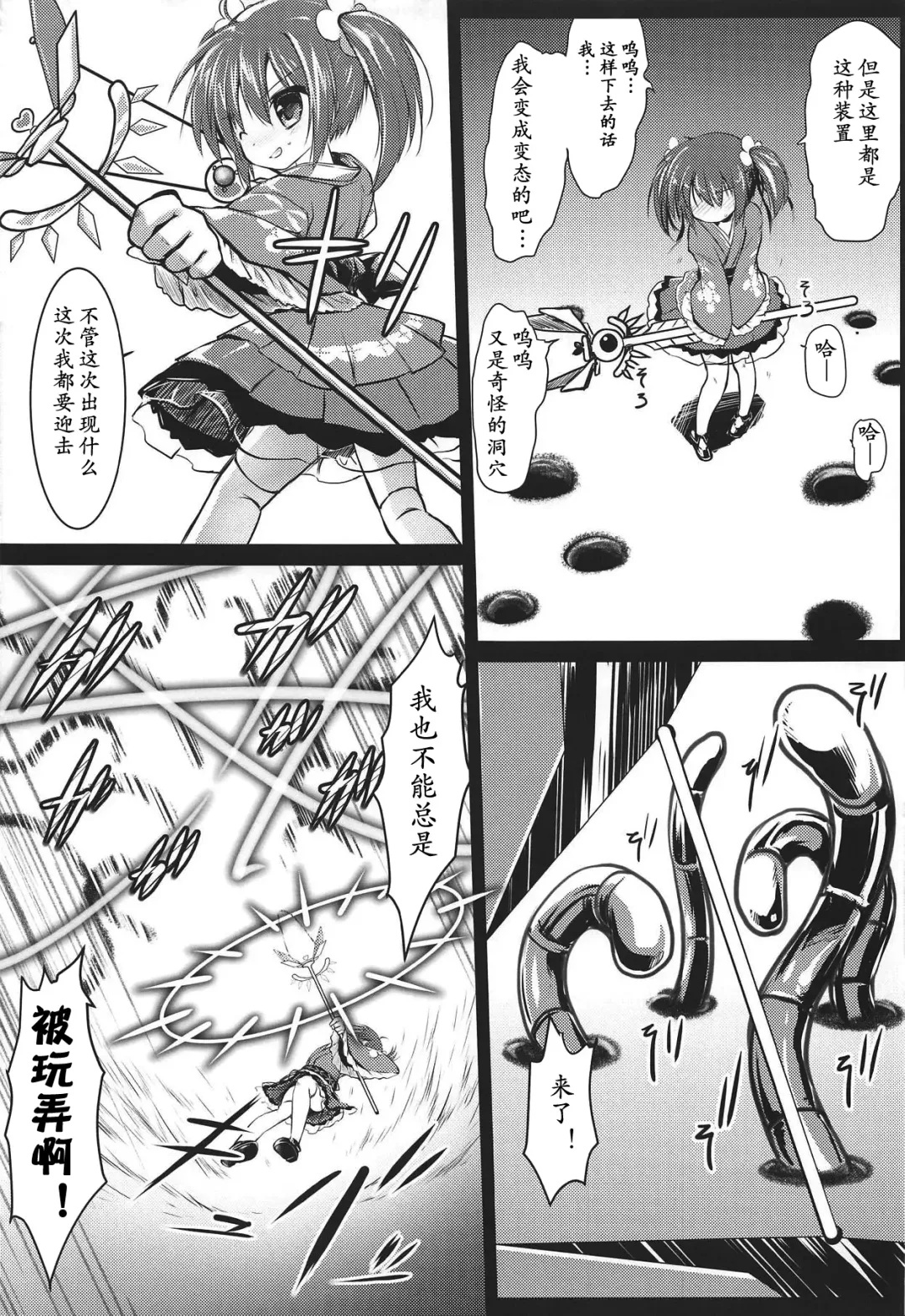 [Izumi Yukiru] Nishikigi VS Ero Trap D | 红叶锦木VS工口陷阱 D Fhentai - Page 11