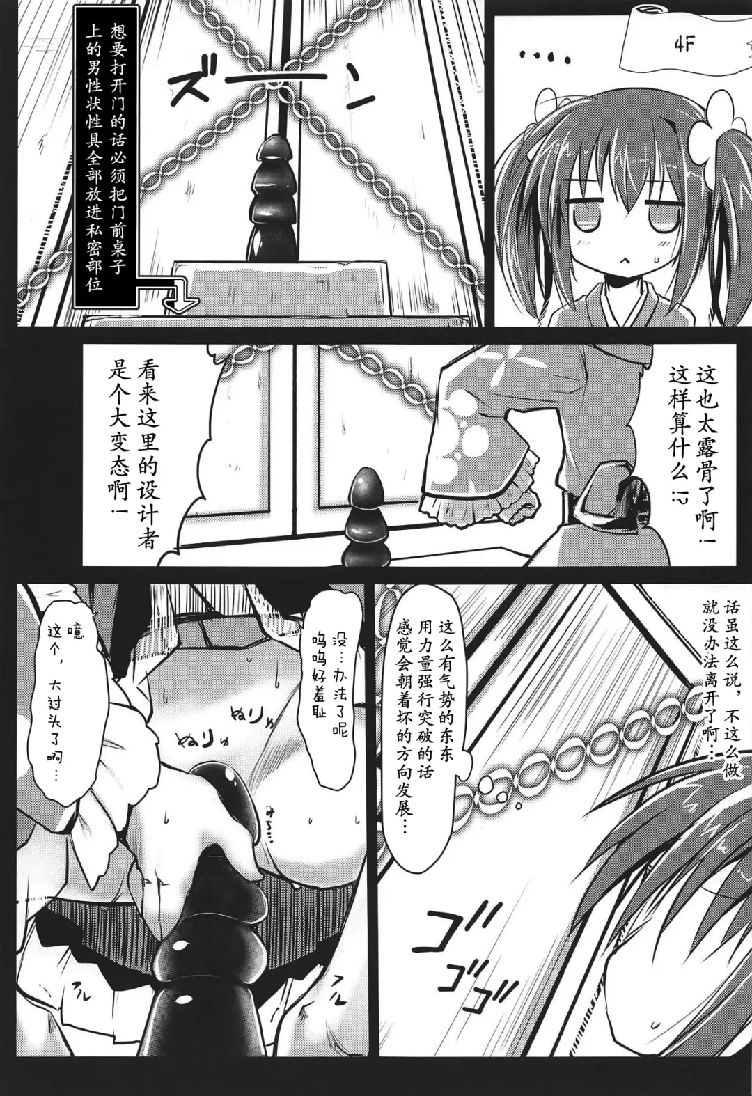 [Izumi Yukiru] Nishikigi VS Ero Trap D | 红叶锦木VS工口陷阱 D Fhentai - Page 13