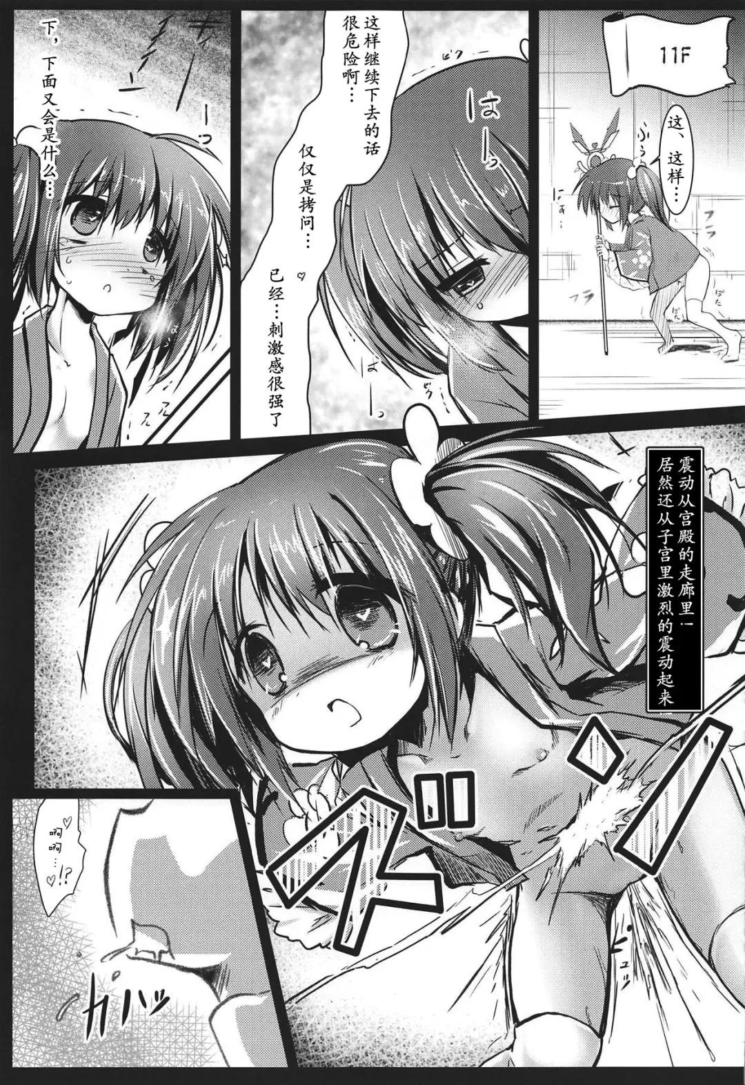 [Izumi Yukiru] Nishikigi VS Ero Trap D | 红叶锦木VS工口陷阱 D Fhentai - Page 29