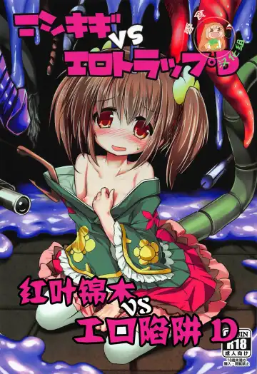 Read [Izumi Yukiru] Nishikigi VS Ero Trap D | 红叶锦木VS工口陷阱 D - Fhentai