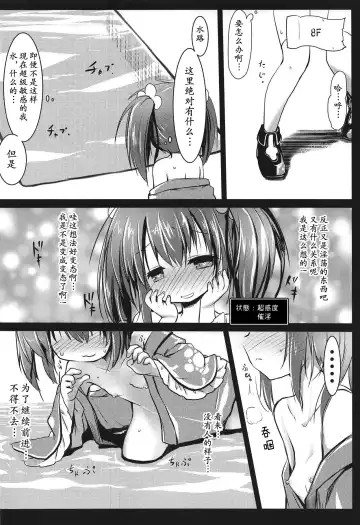 [Izumi Yukiru] Nishikigi VS Ero Trap D | 红叶锦木VS工口陷阱 D Fhentai - Page 22