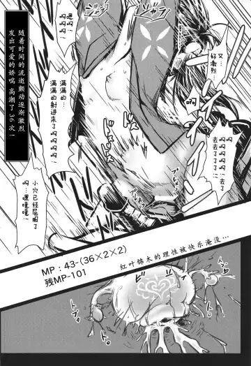 [Izumi Yukiru] Nishikigi VS Ero Trap D | 红叶锦木VS工口陷阱 D Fhentai - Page 32
