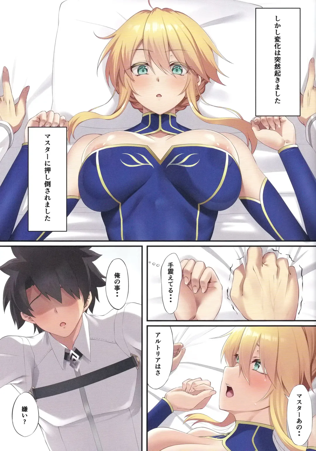 [Asakura Kukuri] FDO Fate/Dosukebe Order VOL.8.0 Fhentai - Page 4