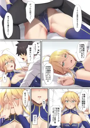 [Asakura Kukuri] FDO Fate/Dosukebe Order VOL.8.0 Fhentai.net - Page 5