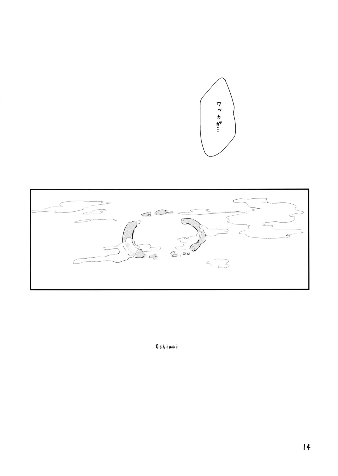 [Sisakugata] Wakka no Tsukaikata. Fhentai - Page 15