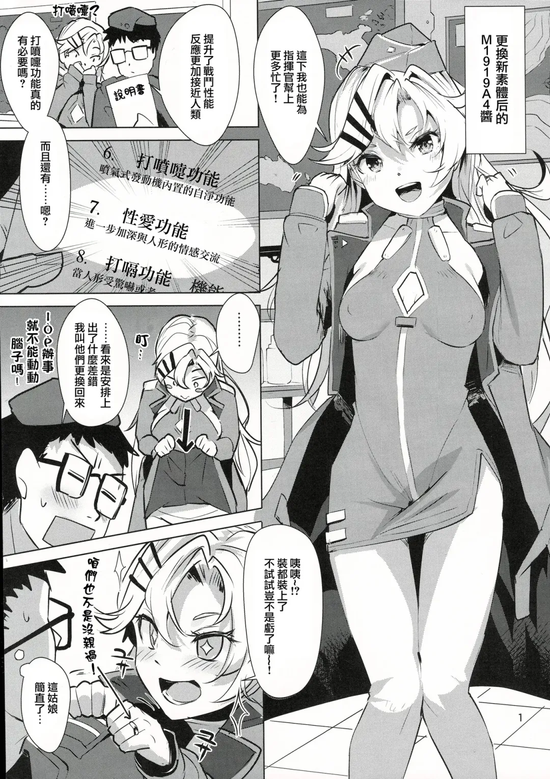 [Satsuki Neko] 1919-chan to Iku! | 1919醬 讓你我一起! Fhentai - Page 3