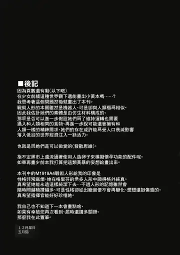 [Satsuki Neko] 1919-chan to Iku! | 1919醬 讓你我一起! Fhentai - Page 21