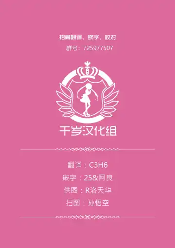 [Satsuki Neko] 1919-chan to Iku! | 1919醬 讓你我一起! Fhentai - Page 24