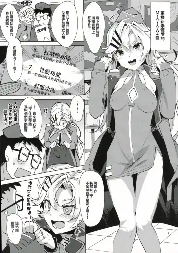 [Satsuki Neko] 1919-chan to Iku! | 1919醬 讓你我一起! Fhentai - Page 3