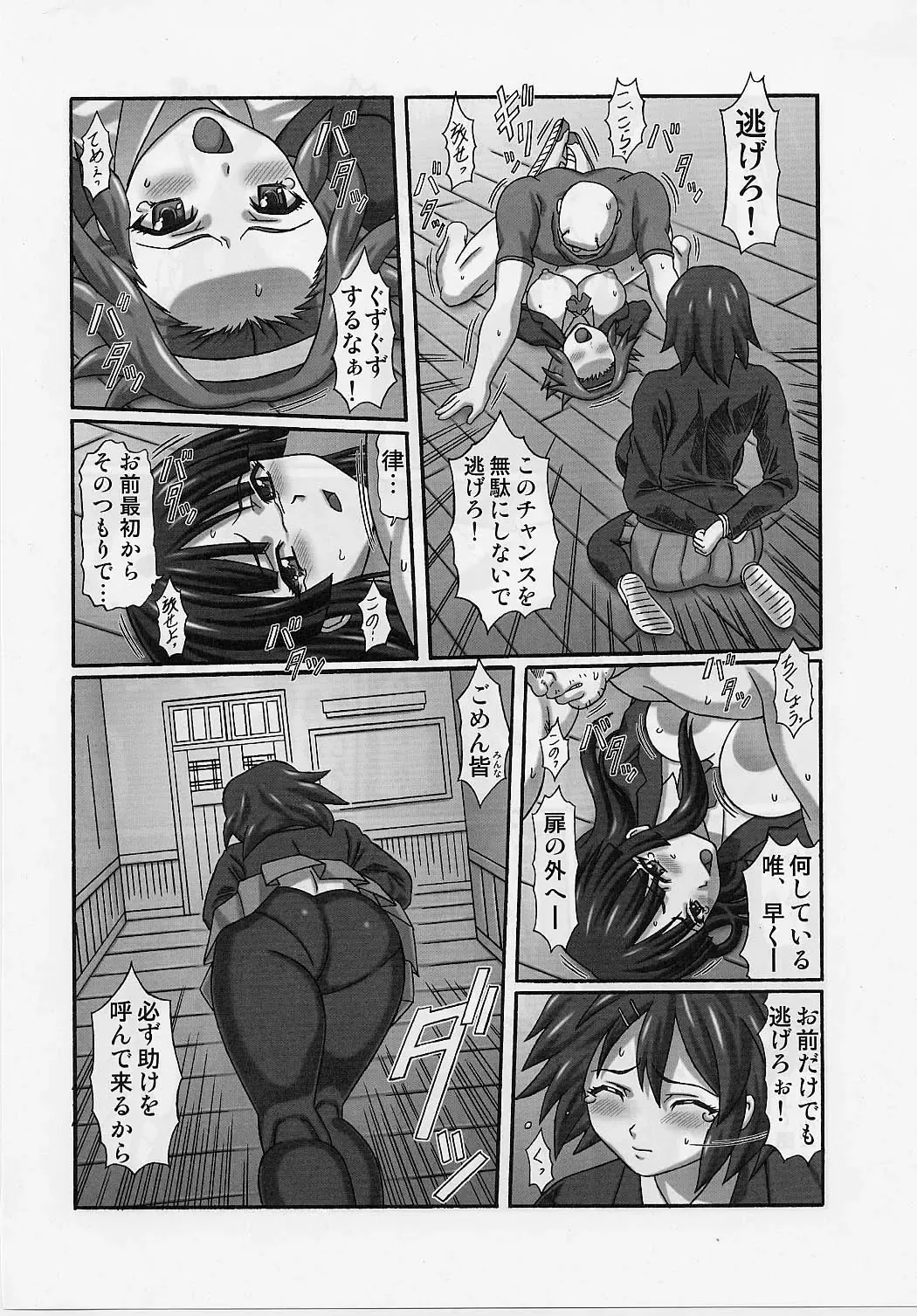 [Ginseiou] Kilometer 29 - Dirty Rave Fhentai - Page 19