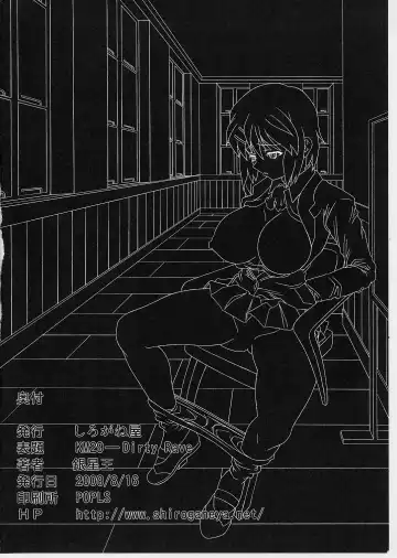 [Ginseiou] Kilometer 29 - Dirty Rave Fhentai - Page 33