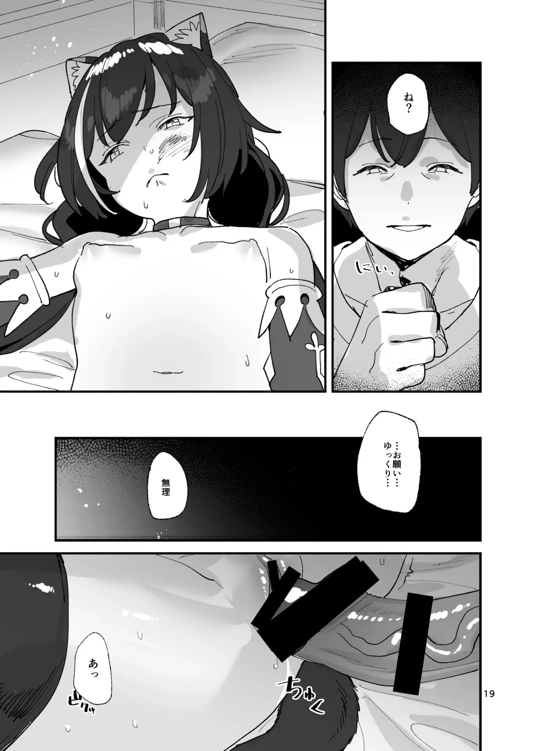 [Subachi] Datte Kyaru-chan Uragirimono da yo ne Fhentai - Page 18