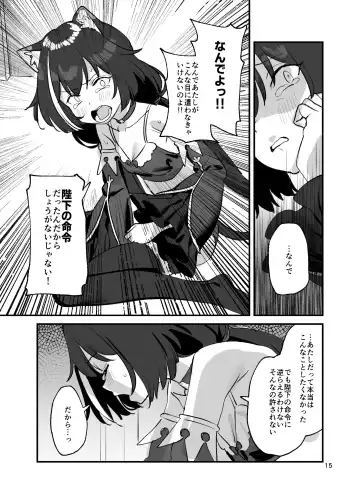 [Subachi] Datte Kyaru-chan Uragirimono da yo ne Fhentai - Page 14