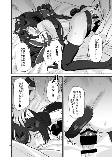 [Subachi] Datte Kyaru-chan Uragirimono da yo ne Fhentai - Page 23