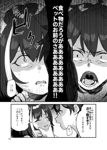 [Subachi] Datte Kyaru-chan Uragirimono da yo ne Fhentai - Page 9