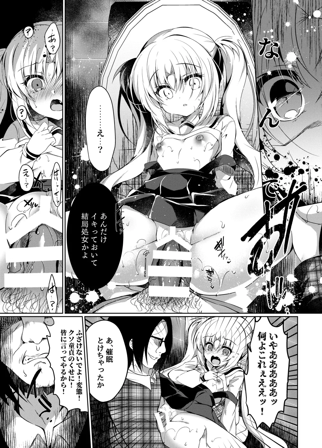 [Suzunone Rena] Namaiki Mesugaki ni Saimin Seisai Fhentai - Page 12