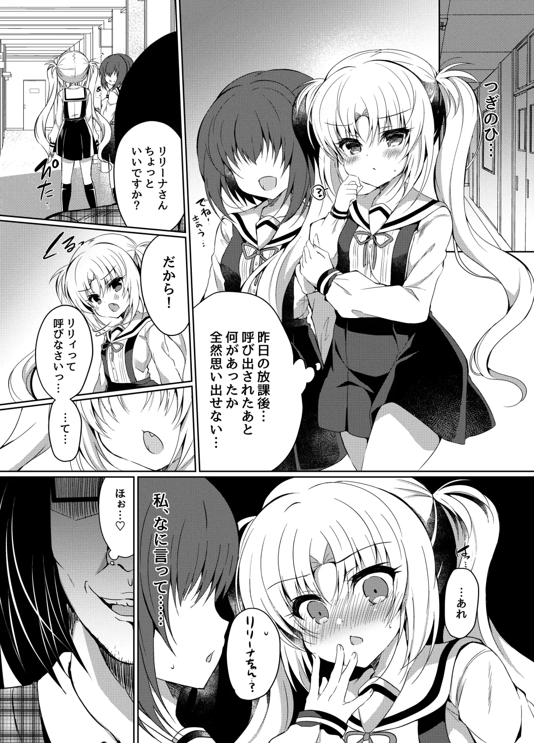 [Suzunone Rena] Namaiki Mesugaki ni Saimin Seisai Fhentai - Page 18