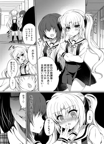[Suzunone Rena] Namaiki Mesugaki ni Saimin Seisai Fhentai - Page 18