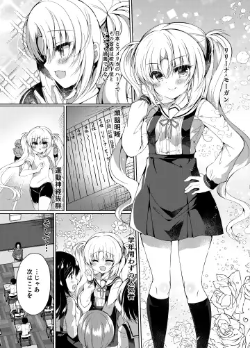[Suzunone Rena] Namaiki Mesugaki ni Saimin Seisai Fhentai - Page 3