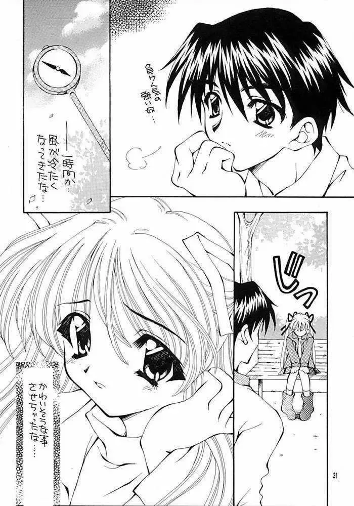 KANORANGER Fhentai - Page 16