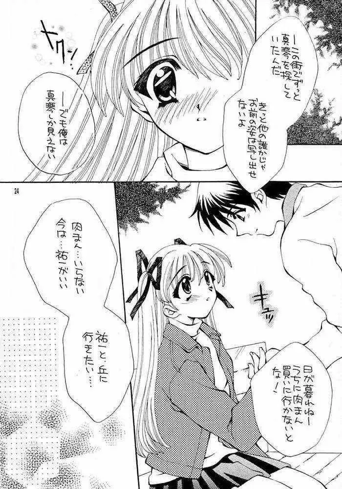 KANORANGER Fhentai - Page 19