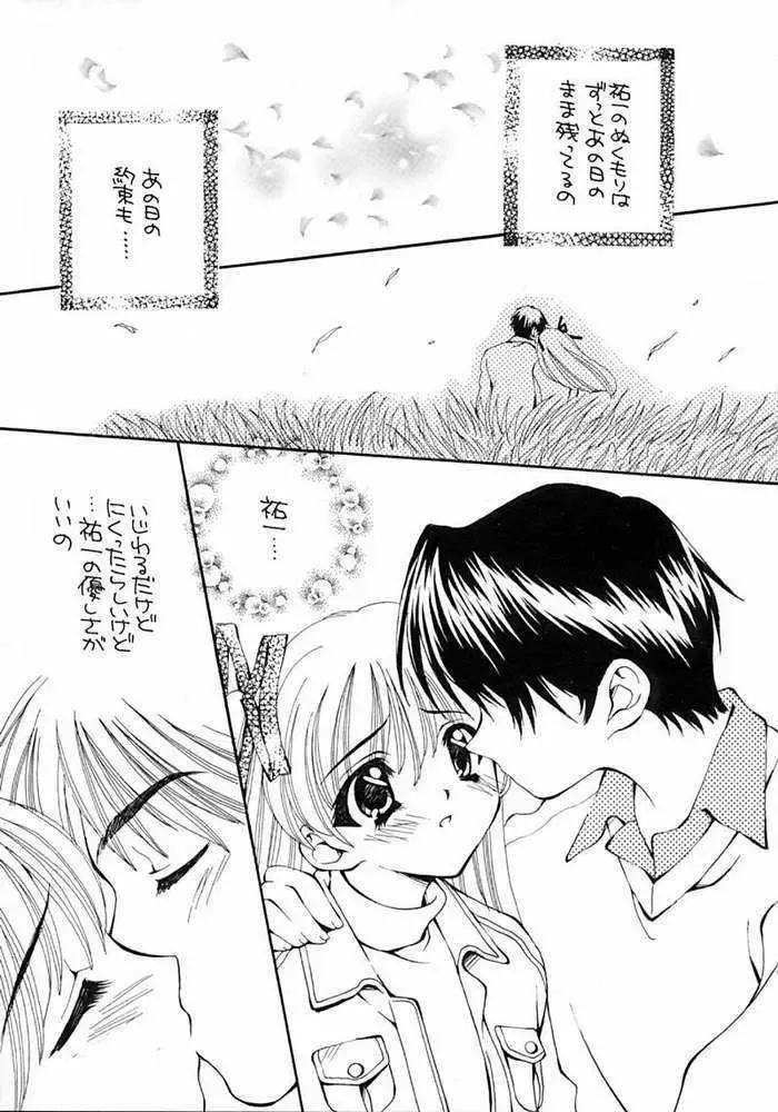 KANORANGER Fhentai - Page 20