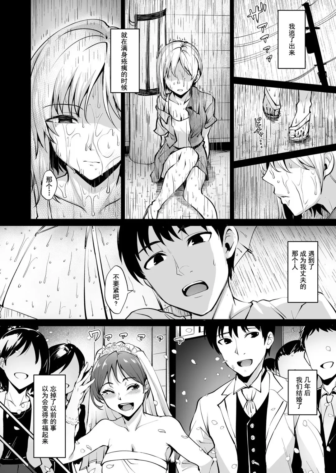 [Coupe] Ashikase ~Hitozuma wa Itsumo Choukyou Sareru Unmei ni~ Fhentai.net - Page 5