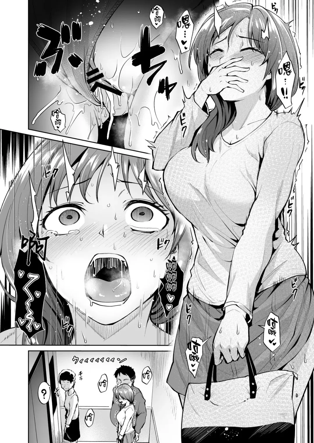 [Coupe] Ashikase ~Hitozuma wa Itsumo Choukyou Sareru Unmei ni~ Fhentai.net - Page 9