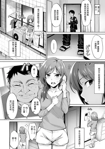 [Coupe] Ashikase ~Hitozuma wa Itsumo Choukyou Sareru Unmei ni~ Fhentai.net - Page 11