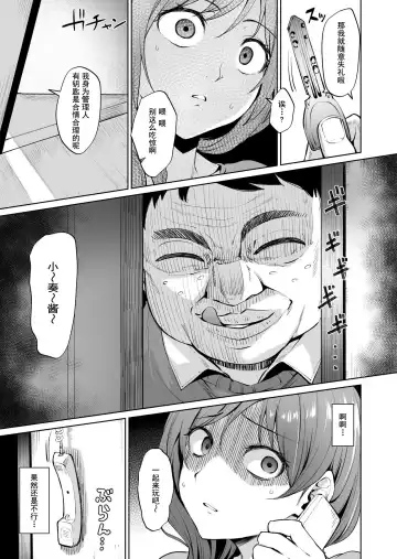 [Coupe] Ashikase ~Hitozuma wa Itsumo Choukyou Sareru Unmei ni~ Fhentai.net - Page 12