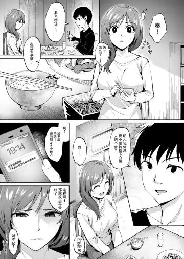 [Coupe] Ashikase ~Hitozuma wa Itsumo Choukyou Sareru Unmei ni~ Fhentai.net - Page 20