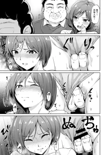 [Coupe] Ashikase ~Hitozuma wa Itsumo Choukyou Sareru Unmei ni~ Fhentai.net - Page 8